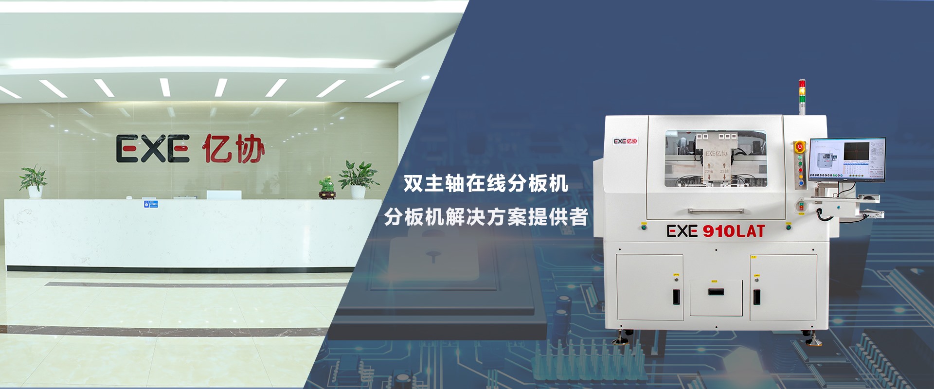 全自動分板機